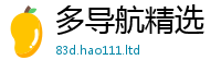 777888管家婆精准四肖如...
